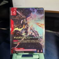 GD01-045 Duel Gundam Assault Shroud | GUNDAM TCG | Newtype Rising (GD01)