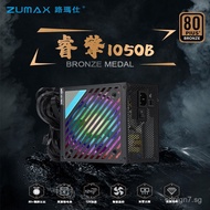 ZUMAX Ruiqing1050B Rated850w Silent Power Supply Desktop Gaming Console ATX Computer PC Power Supply