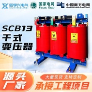 Type Dry Manufacturer Aluminum scb13-800kva10kv Dry Type Transformer Power Transformer Core Epoxy Re