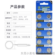 Hot-selling~[] Celestial Button Battery AG13/LR44H/357A Toy Body Temperature Calculator Vernier Cali
