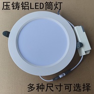 Embeddedded LED Downlight 6W9W12W18W24W Concealed Opening 83/117/13/20/27cm 3NBF