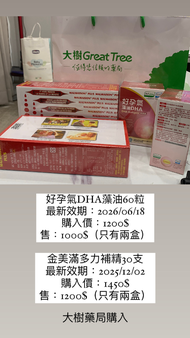 好孕氣DHA藻油