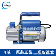Flying Over Vacuum Pump FY-2C-N 1/2/3/4 Liter Air Conditioner Air Pump Filter Fitting Machine Pressu