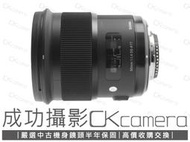 成功攝影 Sigma 50mm F1.4 DG HSM Art (Nikon) 中古二手 標準定焦鏡 公司貨 保固半年