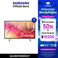 [Pre-order จัดส่งฟรี] SAMSUNG TV Crystal UHD Smart TV (2024) 43 นิ้ว รุ่นUA43DU7000KXXT