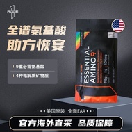 RULE1美国进口R1必需氨基酸粉eaa支链氨基酸全谱健身bcaa氨基酸RULE1 US imports R1 essential amino20260622