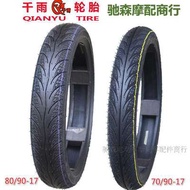 Motorcycle Tire 2.50/2.75-17 Vacuum Tire Curd 70/80/90-17 Vacuum Tire