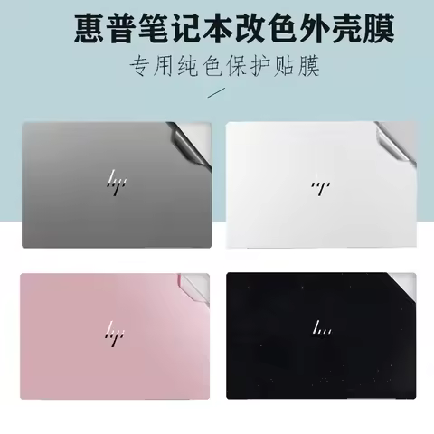 For HP Elitebook 630 G11 635 G10 Elitebook G9 G8 13 inch Full Body Laptop Vinyl Decal Cover Sticker 