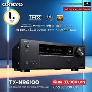 ONKYO TX-NR6100 THX Certified AV Receiver 7.2 ชาแนล 210 วัตต์ต่อชาแนล ให้เสียงและภาพที่แม่นยำ