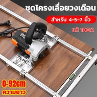 คู่มือเลื่อย Rail สำหรับ4/5/7นิ้วไฟฟ้าเลื่อยวงเดือนเครื่องตัดอเนกประสงค์ Hand เครื่อง Trimmer คู่มือ Edge ตำแหน่งตัดเครื่องมือไม้วงกลมเครื่องกัดร่อง