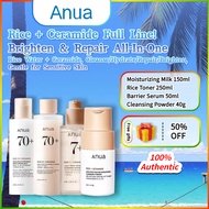 ANUA Rice 7 Ceramide Hydrating Barrier Serum 50ml+ Rice 70 Intensive Moisturizing Milk +70 Glow Milk