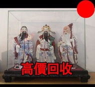 福祿壽，石灣公仔，擺設，瓷像，玉雕，木雕，銅雕，石雕，佛像，玉石，古董，福祿壽，石獅子，白瓷像，白瓷像，德化白瓷像，木佛像，觀音，佛公，彌勒佛，鎏金銅佛像，雕塑，壽山石擺件，筆筒，文房印盒，名人作品 