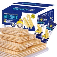 🔥Hot sale🔥【Four-Layer Thick Cut】Serious Ice Cream Wafer Dry Four-Layer Sandwich Wafer Casual Snack Sandwich Biscuits2028