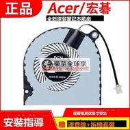 現貨Acer宏碁 Aspire 3 A314-31 A314-32 SF314-54 A515-51 熱風扇