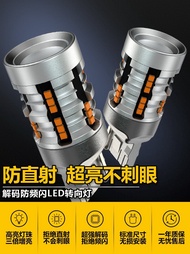 ไฟเลี้ยว LED รถยนต์ ความสว่างสูง ป้องกันการกระพริบ ไฟเลี้ยว T20 ไฟเลี้ยวแบบหมุนได้ ไฟเลี้ยวแบบมุมเฉี