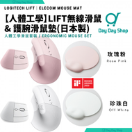 Logitech - 【人體工學滑鼠套裝】Logitech Lift 人體工學垂直滑鼠| 無線藍牙滑鼠 &amp; DIMP GEL 舒適滑鼠墊 記憶綿 (日本製)｜iF得獎產品｜減輕手腕壓力｜適合中小手型｜粉紅色