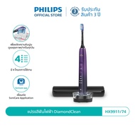 Philips Sonicare ฟิลิปส์ แปรงสีฟันไฟฟ้า DiamondClean รุ่น HX9911/74 (สีม่วง)