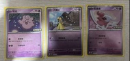 PTCG M3 Promo 特典卡牌 皮皮 大嘴娃 粉香香
