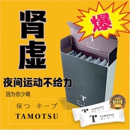 Tamotsu Men Healthcare GMI 挞摩术 男性保健品 (10 sachets/Box)