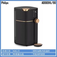 飛利浦 - ADD6911L/90 4公升 RO淨水飲水機 Wi-Fi連接 香港行貨
