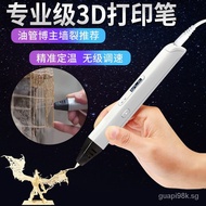 Dewang Professional 3d 3d Printing Pen Toy High Temperature Continuously Variable Speed Student Handmade Diy Creative Three-Dimensional Black Technology Pen