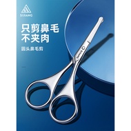 Sijiang Nose Hair Scissors Small Scissors Nose Hair Trimmer Male Round Head Scissors Small Scissors 