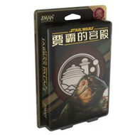 Z-MAN games 星際大戰 賈霸的宮殿 2-6人用 10歲以上適用