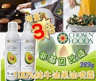 墨西哥生產 Chosen Foods 100%純牛油果油 2L