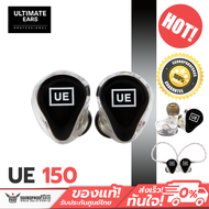 หูฟัง Ultimate Ears - UE150  1 Driver - Even and Natural Sound ของแท้ 100% ประกันศูนย์ไทย รีวิวดีจาก