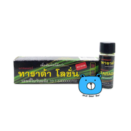 Tarada Lotion 1.75ML ทาราด้า โลชั่น GLAMOUR  (แกรมเมอร์) ตราเเรด
