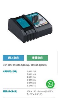 Makita 18V battery charger