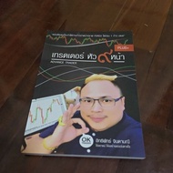 Name Of The Progressive Trader's Book Condition