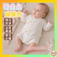 Next Day Delivery [100% COTTON] Newborn COTTON Clothes Baby Butterfly Pure