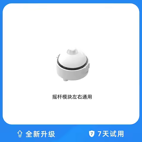 ZD Ultimate Legend Jinfu DS13-MAX Joystick Module
