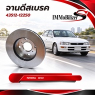 Brake Disc IMMOBILIZER For TOYOTA EE100 (43512-12250)