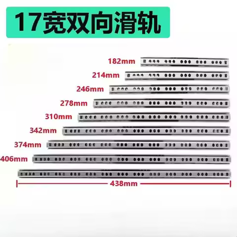 Narrow 17mm wide two-way double-pull track drawer two-section mini ball slide ball guide on both sid