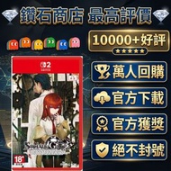 買一送一❗命運石之門 重啟STEINS;GATE RE:BOOT switch 1 switch 2 eshop 下載
