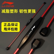 Li Ning Feix Training Bar Vibrating Bar Elastic Fitness Bar Feix Multifunctional Sports Fitness Bar 
