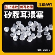 Silicone Ear Plug Ear Plug Ear Plug Ear Buckle Earring Buckle Ready Stock Real Shot Ear Plug Ear Cap