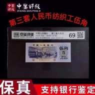 The Third Set RMB Textile Pentagonal Tractor One Yuan Chain Steel Five Yuan Big Unity Ten Yuan Turne