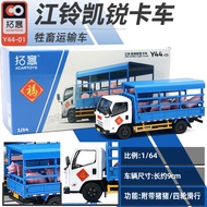 Xcartoys拓意 1/64 JMC KaiRui Pig Transport Truck Diecast car Car Model Simulation Alloy Diecast Car Ch
