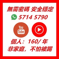 YouTube Premium 實體卡 禮品卡 個人 非家庭 安全穩定 全程售後