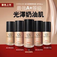 🌈CQ 思珂🌈送布丁粉底刷❣️3D光感精華粉底SPF50 ★★ 30ml