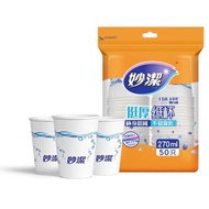 Miaojie Disposable Paper Cup 270ml 50pcs Large Size 9oz Thickened Household Office Not Easy to Leak 