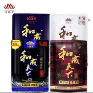 Hecheng World 50 Yuan 100 Yuan 30 Yuan 15 Yuan Flavor King bin Nut Retail Scan Code with Red Envelop