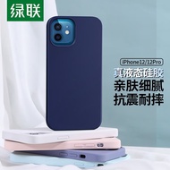 绿联 苹果12Pro/max手机壳 液态硅胶保护套 软边防摔超薄iPhone保护软壳 【12/12Pro】液态硅胶【深海蓝】