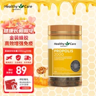 healthy care蜂胶软胶囊 澳洲进口 增强免疫力高浓度黑蜂胶胶囊 2000mg*200粒 1瓶装