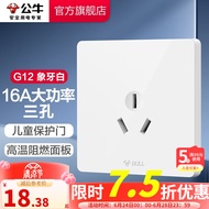 公牛（BULL）开关插座/86型暗装墙壁插座/网络面板/大面板G12系列象牙白 三孔16A空调插座