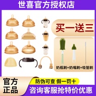 Official Authorized Store Genuine Shixi Drinking Straw Tip Bottle Accessories Direct Drinking Tip Ba