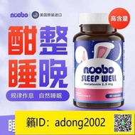 【加瀨下標】Noobo美國進口褪黑素膠囊60粒改善助眠中老年失眠安神焦慮睡不著